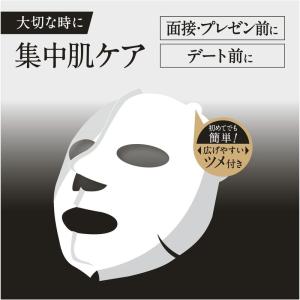 UNO ウーノ スキンモイスチャー3Dマスク ...の詳細画像2