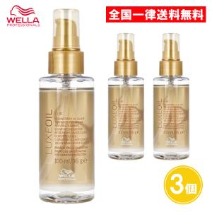 ウエラ SP リュクス オイル 100ml 並行輸入品[3361/4850/6108] 送料