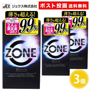 【10個入】ZONE 3箱セット スキン コンドーム ゴム  中身見えない梱包  ピンクカラー JIS適合品 ジェクス株式会社