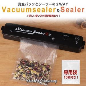 真空パック器真空パック機家庭用袋10枚業務用家庭用シーラー機械食品本体自動フードシールド真空包装機ペットフード