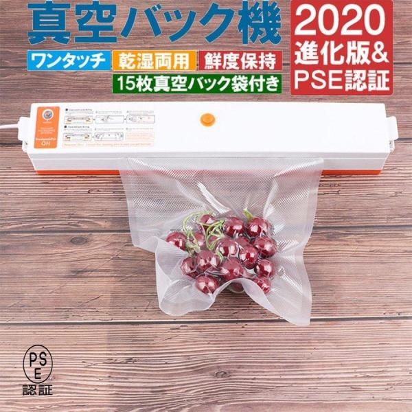 真空パック器市販袋対応真空シーラー鮮度長持ちフードシールド真空包装機食品保存操作簡単強力脱気耐久性小...