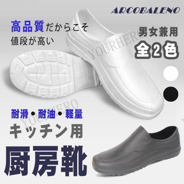 防水 軽量作業靴 業務用作業靴 ソフトコックシューズ new 厨房シューズ 厨房靴 男女兼用 アルバ...