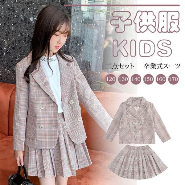 韓国 卒業式 服 卒服 女の子 小学生 卒業式服小学生 卒業式 スーツ 女の子 子供服 卒業式服 小...