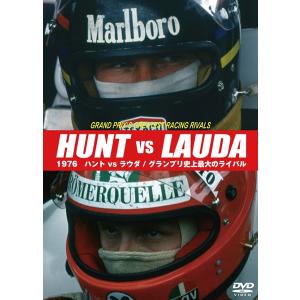 1976 ハント vs ラウダ/グランプリ史上最大のライバルの商品画像
