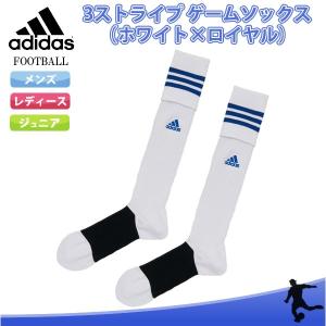 SALE　adidas（アディダス）　MKJ69　BS2732　サッカー　ストッキング　3ストライプ ゲームソックス 17Q1｜as-y
