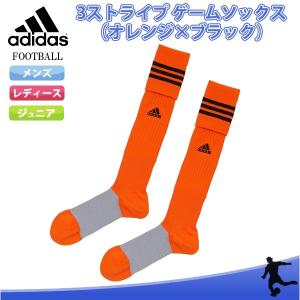 SALE　adidas（アディダス）　MKJ69　BS2859　サッカー　ストッキング　3ストライプ ゲームソックス 17Q1