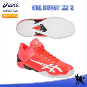 SALE　asics（アシックス）　1063A001　700　バスケットボール　シューズ　GELBURST 22 Z（ゲルバースト 22 Z）　18AW