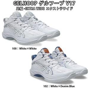 新品 アシックス バスケットボールシューズ GELHOOP 26cm ASICS（アシックス） アシックスASICS/バスケットボールシューズ