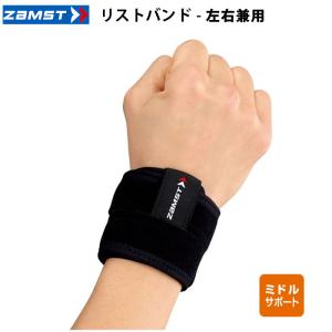 ＜ネコポス発送 送料無料＞ ザムスト（ZAMST）　374102〜374103 手首用サポーター　リストバンド 左右兼用 スポーツ用 26SS