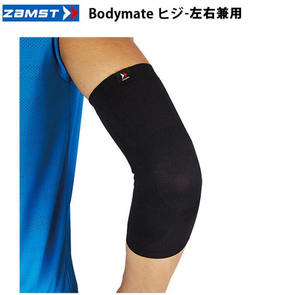 ＜ネコポス発送 送料無料＞ ザムスト（ZAMST）　380300〜380302  手首用サポーター　...
