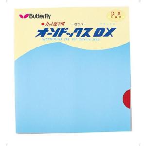 バタフライ（Ｂｕｔｔｅｒｆｌｙ）　ラバー表 オーソドックスDX　00030　卓球　12SS｜as-y