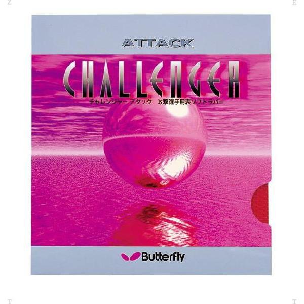 バタフライ（Butterfly）　チャレンジャーアタック　00180　006　レッド　卓球　ラバー　...
