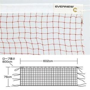 エバニュー（Evernew）　EKD430　バドミントンネット B106 18SS｜as-y