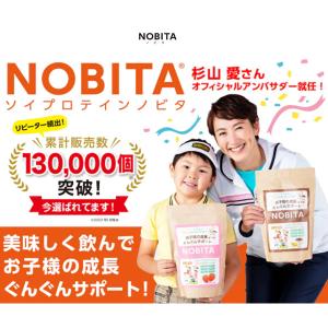 NOBITA(ノビタ) FD0002 プロテイ...の詳細画像1