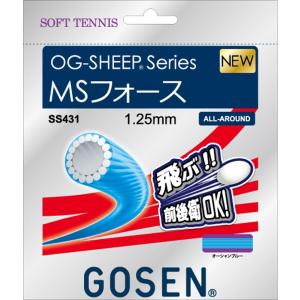 GOSEN（ゴーセン）　SS431OBL　ソフトテニス　ガット ストリングス MSフォース オーシャンブルー　17SS｜as-y