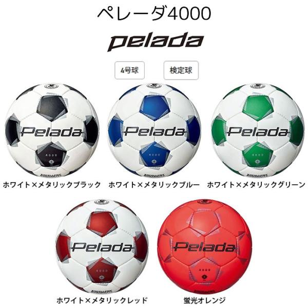 モルテン（Molten）　F4K4000 F4K4000WB F4K4000WG F4K4000WR...