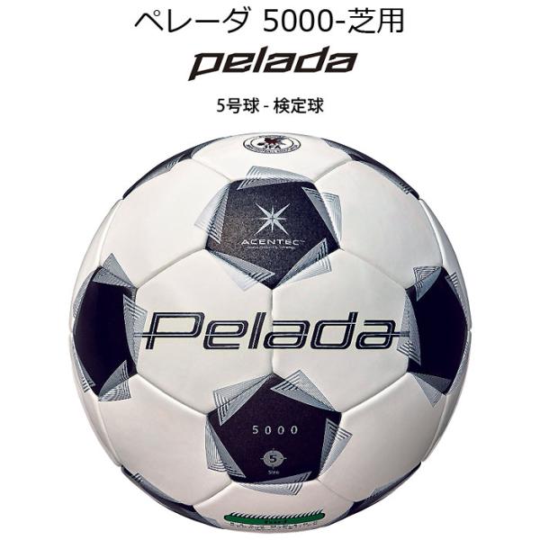 モルテン（Molten）　F5K5000　サッカーボール　第6世代 ペレーダ5000 天然芝用 5号...