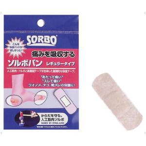 ＳＯＲＢＯ（ソルボ）　ソルボバンレギュラータイプ　60099　13SS