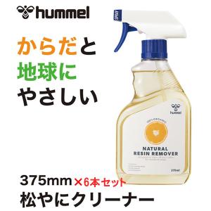 ヒュンメル（hummel）　HFA7014　ハンドボール　松やにクリーナー オーガニック ナチュラルレジンリムーバー375（6本セット）　22SS｜as-y