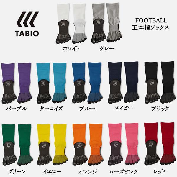 ＜ネコポス発送 送料無料＞ タビオスポーツ（TABIO SPORTS）　フットボール用　5本指ソック...