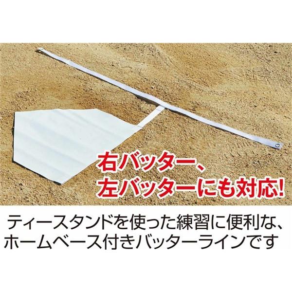 Unix（ユニックス）　BX8686　野球　バッターゲージ ベース付 18SS