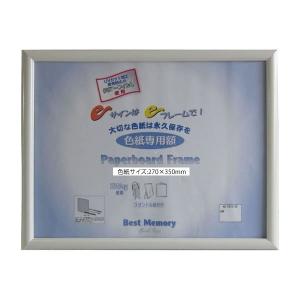 Unix（ユニックス）　FD1339 　UVカット色紙専用額（大） 16SS