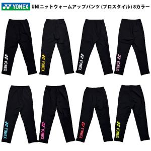 YONEX（ヨネックス） メンズ ウォームアップ上下セット 51045/61045