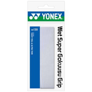 Yonex（ヨネックス）　ウェットスーパー極薄グリップ（1本入）　AC130　テニス　アクセサリー　13SS｜as-y