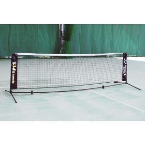 YONEX（ヨネックス） ソフトテニス練習用ポータブルネット グッズ 練習