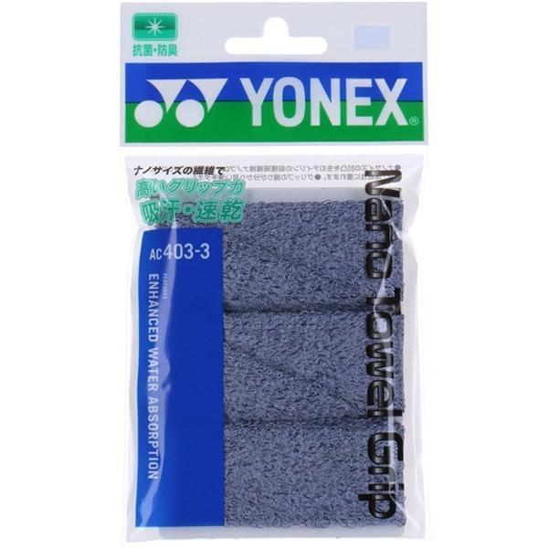 Yonex（ヨネックス）　AC4033　010　ナノタオルグリップ（バドミントンラケット3本分） 1...