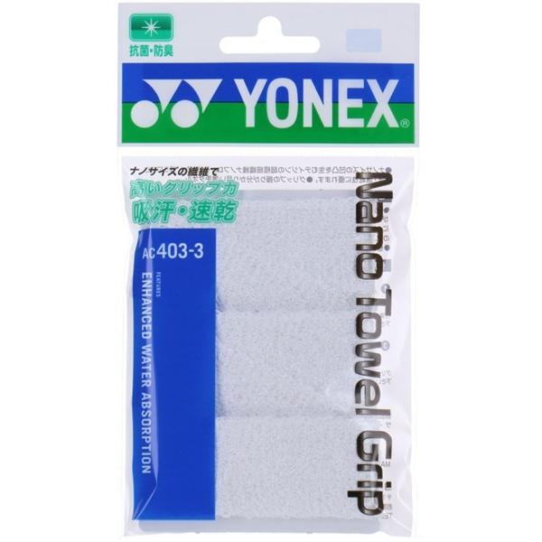 Yonex（ヨネックス）　AC4033　011　ナノタオルグリップ（バドミントンラケット3本分） 1...