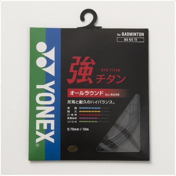 Yonex（ヨネックス）　強チタン　BG65TI　バドミントン　ガット　13SS