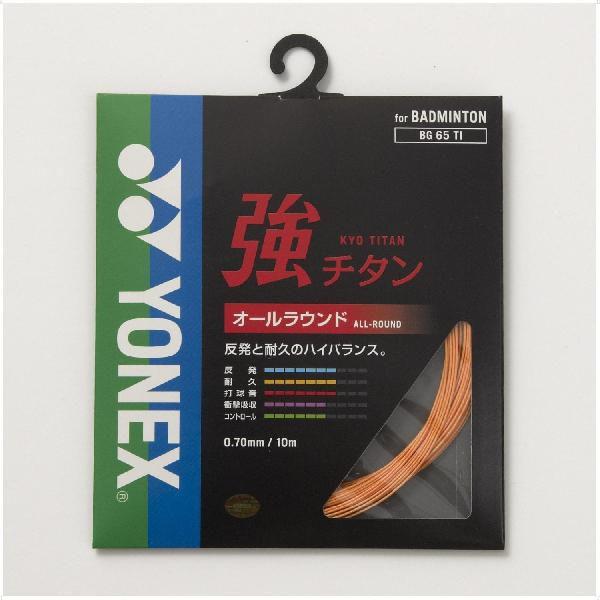 Yonex（ヨネックス）　強チタン　BG65TI　バドミントン　ガット　13SS