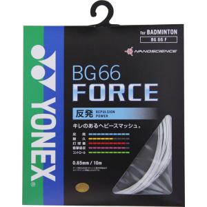 Yonex（ヨネックス）　BG66F　011　バドミントン　ガット　BG66フォース　ホワイトW　16SS｜as-y