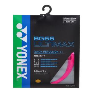 YONEX（ヨネックス） バドミントン用 ガット BG66アルティマックス