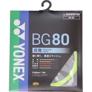 YONEX（ヨネックス） BG80パワー BG80P-2 バドミントン ストリング