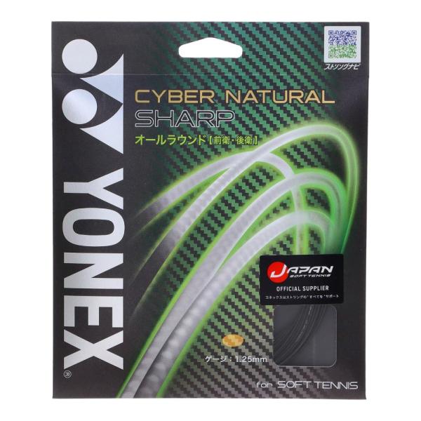 ＜ネコポス発送 送料無料＞ Yonex（ヨネックス）　CSG550SP  007　ソフトテニス用　ガ...