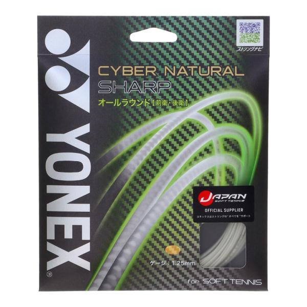 ＜ネコポス発送 送料無料＞ Yonex（ヨネックス）　CSG550SP  011　ソフトテニス用　ガ...