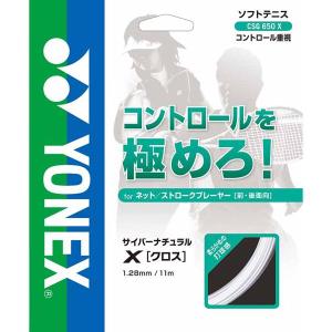 Yonex （ヨネックス） サイバーナチュラルクロス CSG650X テニス ガット 13SSの商品画像