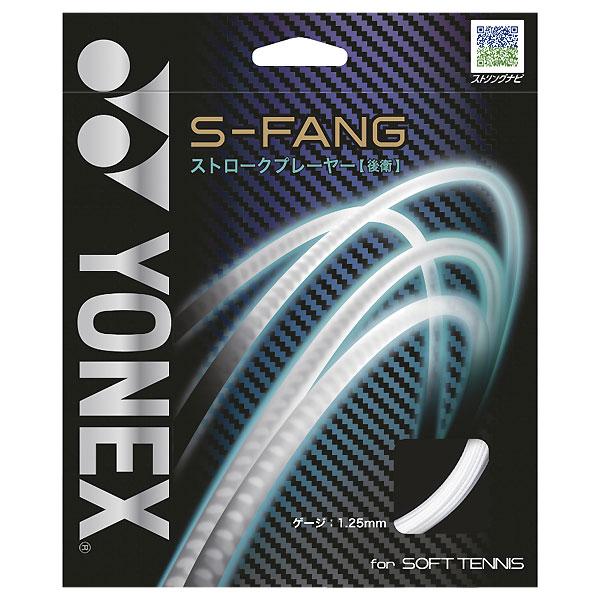 ＜ネコポス発送 送料無料＞ Yonex（ヨネックス）　SGSFG  011　ソフトテニス用　ガット ...