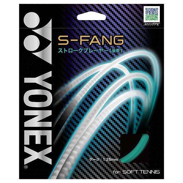 ＜ネコポス発送 送料無料＞ Yonex（ヨネックス）　SGSFG  301　ソフトテニス用　ガット ...