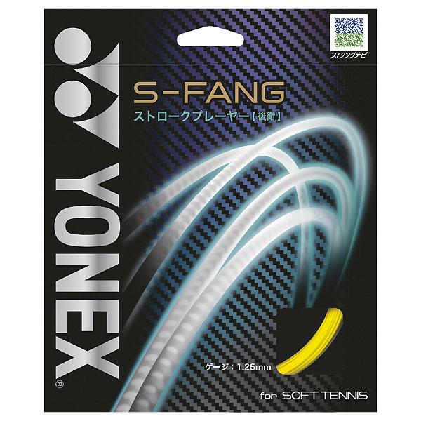 ＜ネコポス発送 送料無料＞ Yonex（ヨネックス）　SGSFG  824　ソフトテニス用　ガット ...