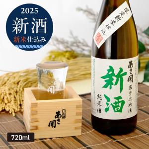 佐藤 黒 バレンタイン ギフト 贈り物 2025 酒 日本酒 お酒 焼酎 佐藤