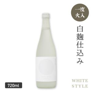 日本酒 特別純米 WHITE STYLE 白麹仕込み 720ml 一度火入 お酒 誕生日プレゼント 父の日ギフト 父の日 プレゼント 2026 御中元 お中元 クール便 あさ開 20827