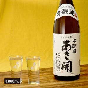 日本酒 本醸造 昭和旭蔵 1800ml 一升瓶 日本酒 お酒 バレンタイン ギフト 2026 誕生日プレゼント 辛口 晩酌 あさ開 爆買 22220
