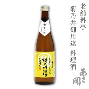 純米料理酒美膳健笑 720ml 日本酒 お酒 父 誕生日プレゼント 全国燗酒金賞受賞酒 酒蔵 あさ開 23441