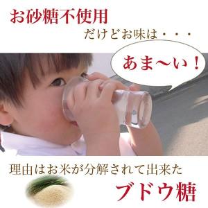 米麹あまざけ(甘酒)300g 単品 ノンアルコ...の詳細画像1
