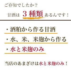 米麹あまざけ(甘酒)300g 単品 ノンアルコ...の詳細画像3