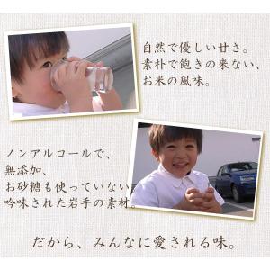 米麹あまざけ(甘酒)300g 単品 ノンアルコ...の詳細画像4