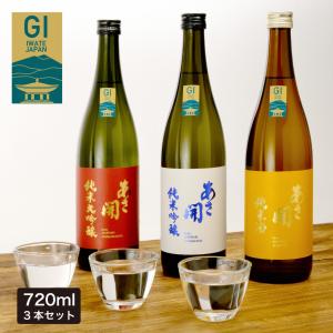 源三屋 日本酒飲み比べセット 720ml×3本の買取情報